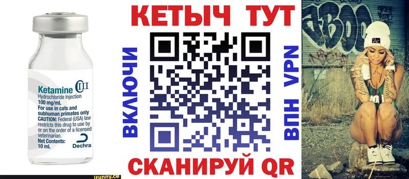 Купить закладки  Бобров  КЕТАМИН ketamine 