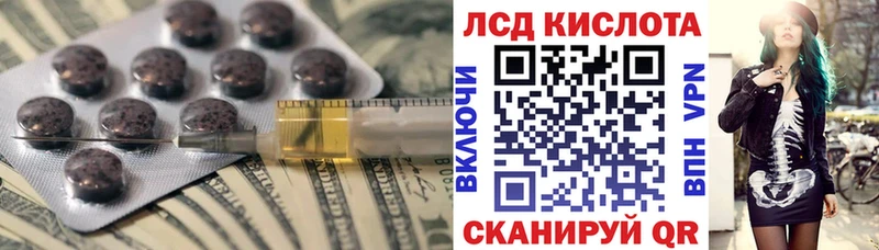 LSD-25 экстази кислота  Купить закладки  Бобров 