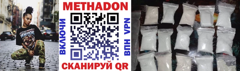 МЕТАДОН methadone  Купить закладки  Бобров 